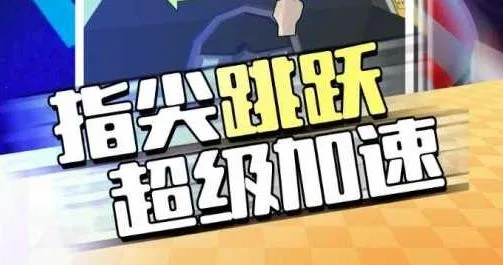 疯狂冲刺2026最新版本 疯狂冲刺2026最新版本