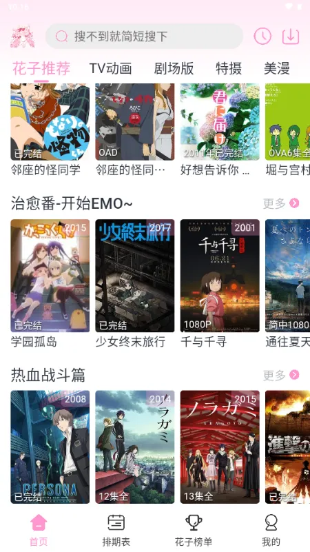 ���Ӷ������ذ�װv1.0.1 �ֻ���