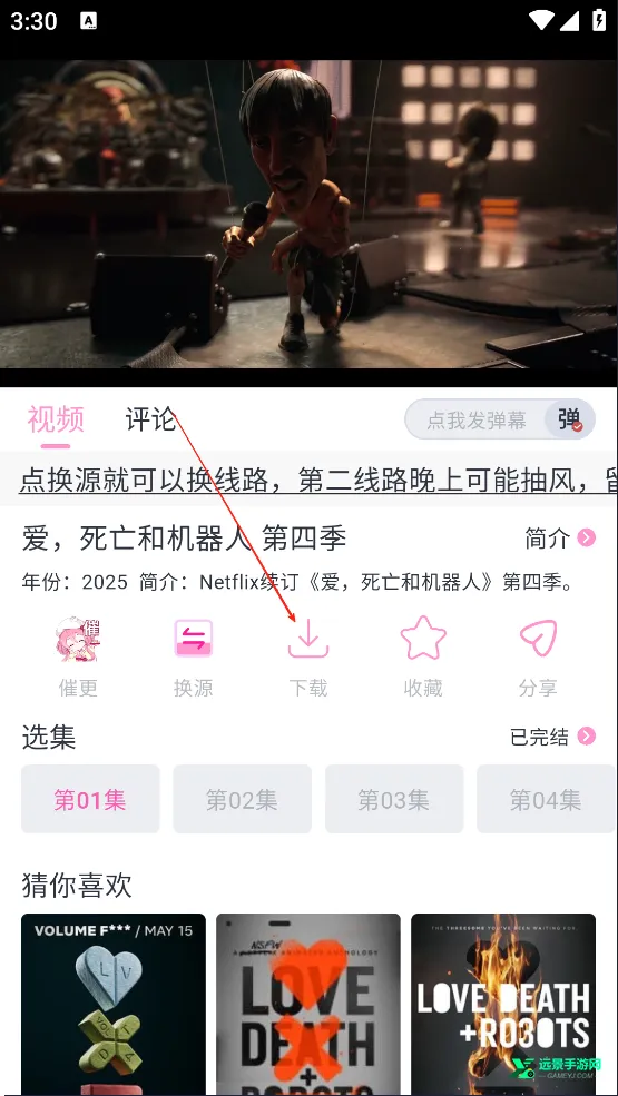 花子动漫下载安装 花子动漫下载安装