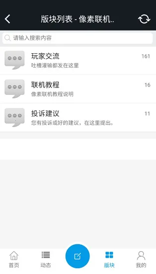 像素联机官方正版下载 像素联机官方正版下载