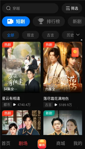 黔易多短剧2026官方最新版本 黔易多短剧2026官方最新版本