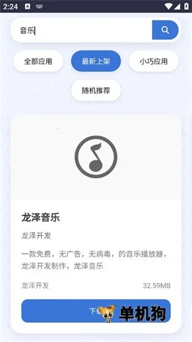 小蛋糕应用商店2026官方最新版本 小蛋糕应用商店2026官方最新版本