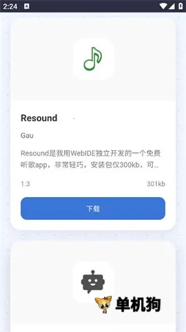 小蛋糕应用商店 第2张图