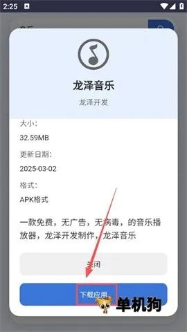 小蛋糕应用商店 第4张图