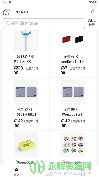 yetimall安卓直接下载 yetimall安卓直接下载