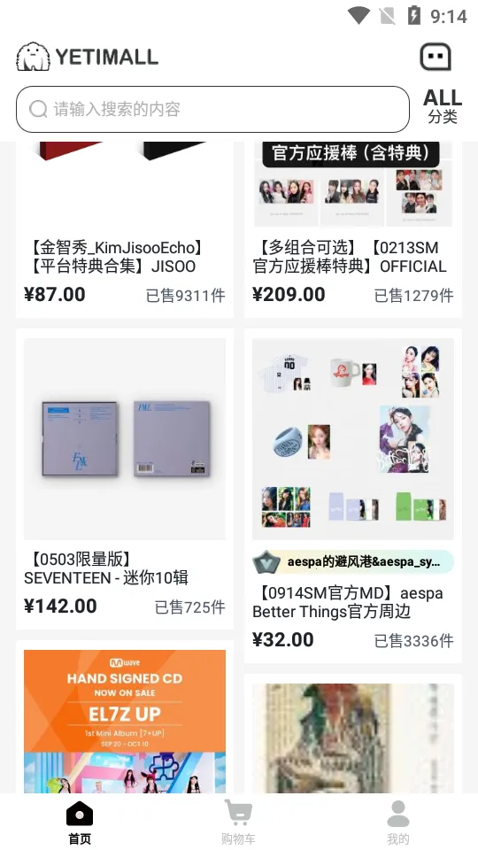 yetimall��׿ֱ������v1.7.1 �ٷ�����