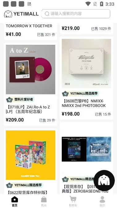 yetimall��׿ֱ������v1.7.1 �ٷ�����