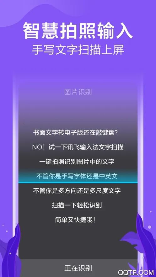 Ѷ�����뷨��׿���ֻ���v15.0.8 ��׿��