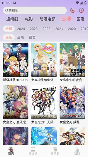 mnfans��Ѱ氲װv1.1.1 �ֻ���