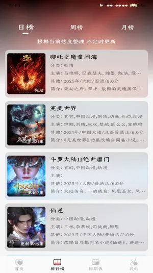 mnfans��Ѱ氲װv1.1.1 �ֻ���