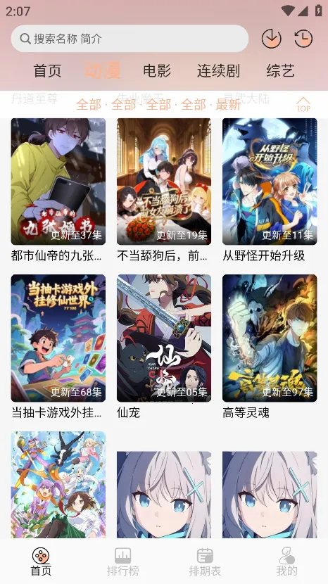 mnfans免费版安装 mnfans免费版安装