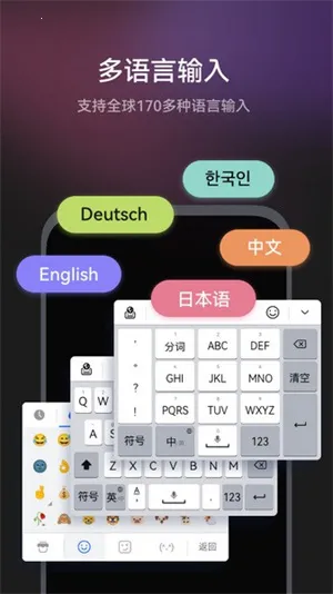 小艺输入法(手机输入法软件) 小艺输入法(手机输入法软件)