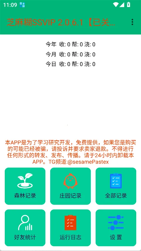 ֥���SSVIP��׿���ֻ���v1.9.8 ��Ѱ�