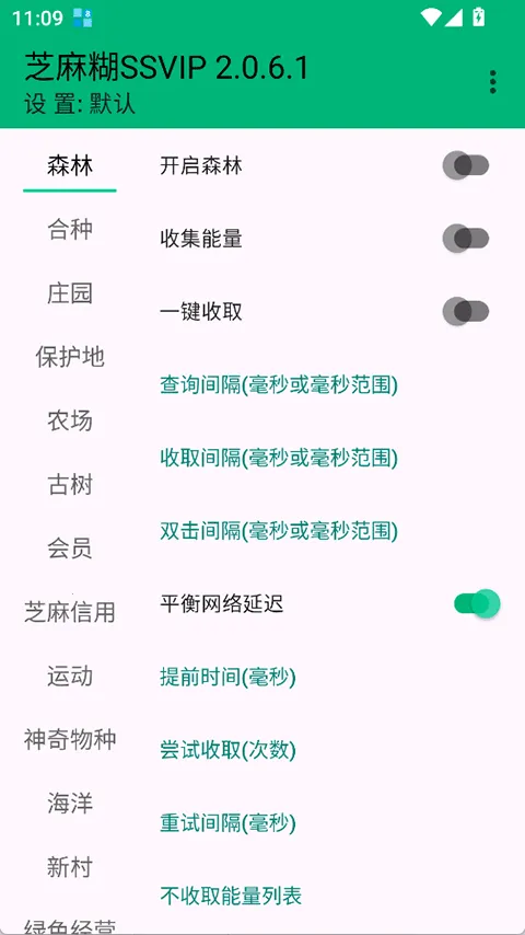 ֥���SSVIP��׿���ֻ���v1.9.8 ��Ѱ�