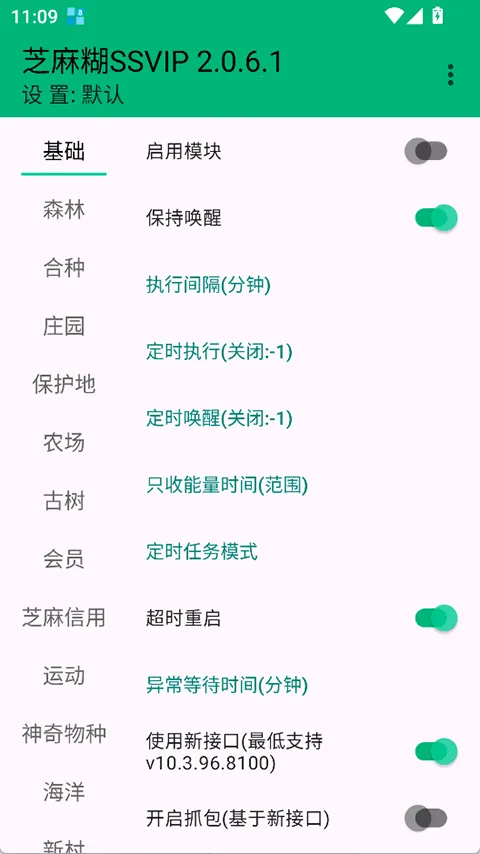 ֥���SSVIP��׿���ֻ���v1.9.8 ��Ѱ�