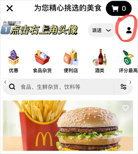 ubereats(��������ƽ̨)