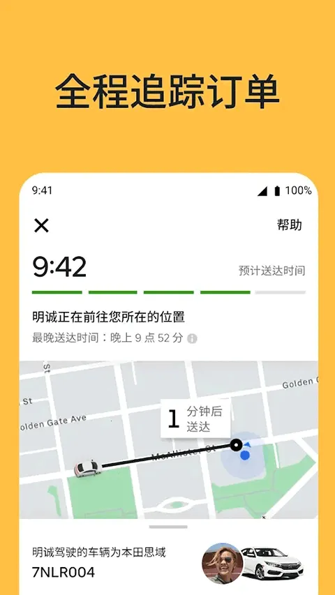 ubereats(��������ƽ̨)v6.275.10000 ��Ѱ�