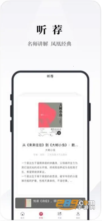 �����Է(�Ķ�ѧϰƽ̨)v4.1.1 ��׿��