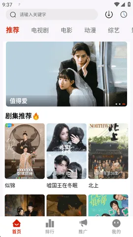 ׷��Ӱ�ӹ���App����v5.2.0 �ٷ�����