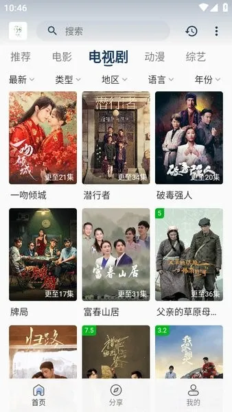 ׷��Ӱ�ӹ���App����