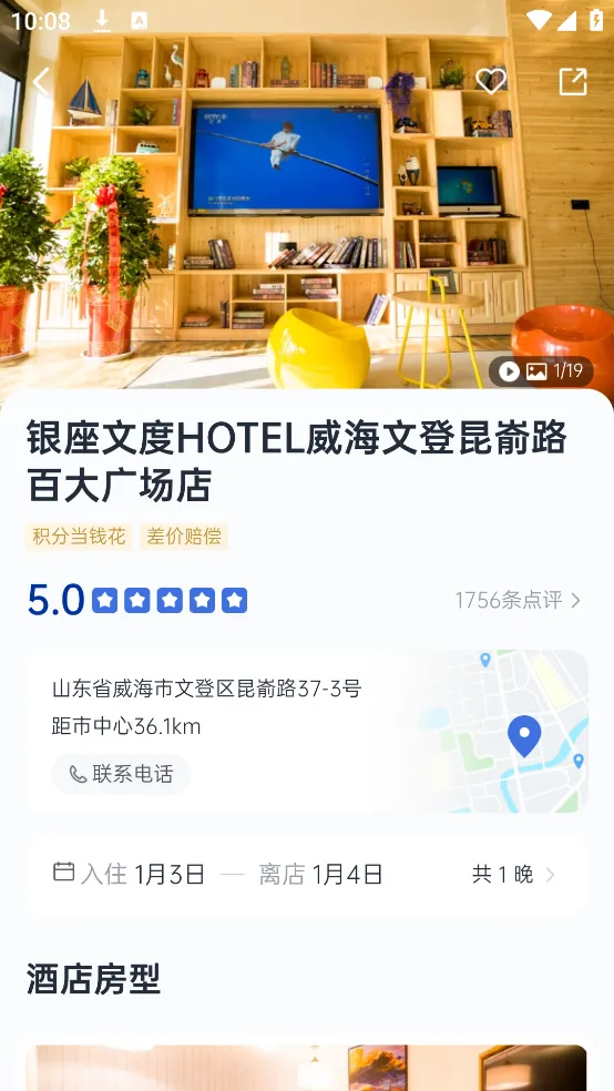 ��ס(�Ƶ�Ԥ��ƽ̨)v6.4.3 �ٷ�����