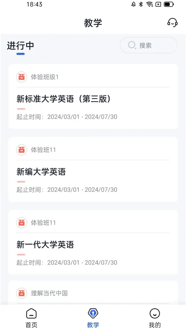 U校园Al(外语学习平台) U校园Al(外语学习平台)