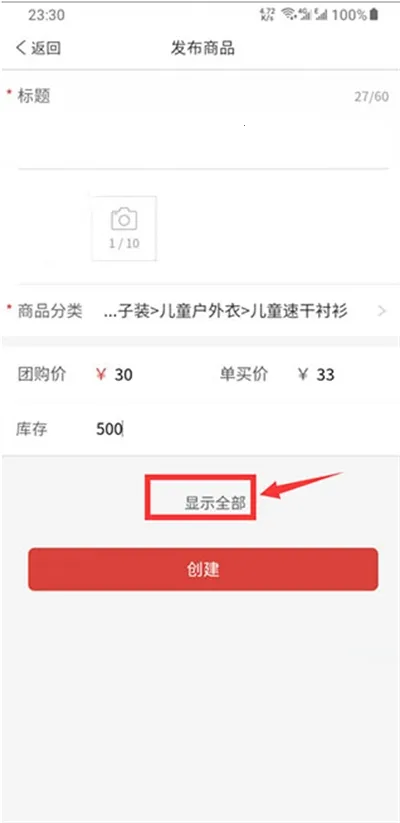 拼多多商家版(店铺管理工具) 拼多多商家版(店铺管理工具)