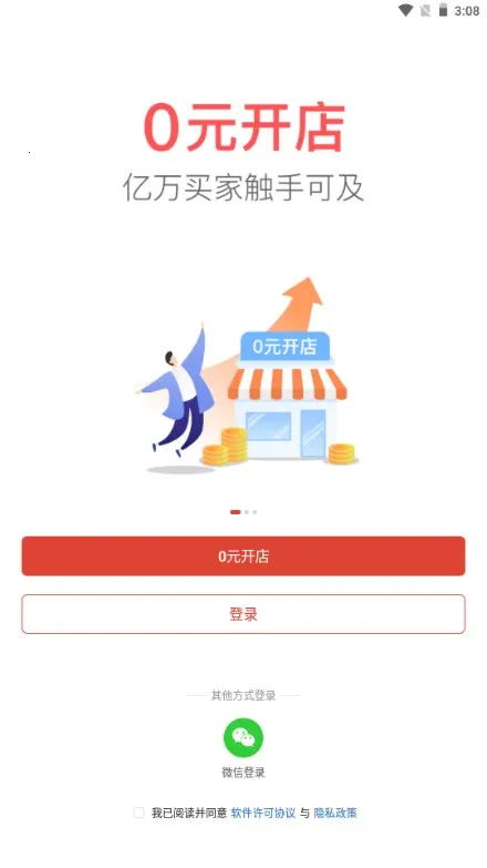 拼多多商家版(店铺管理工具) 拼多多商家版(店铺管理工具)