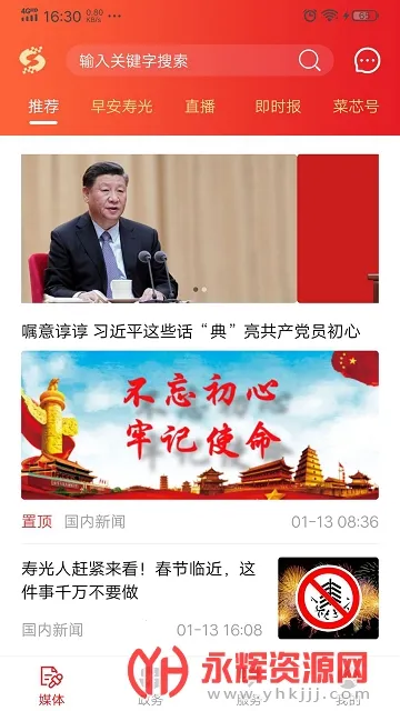 �ٹ���2026�ٷ����°汾v2.1.4 �ٷ�����