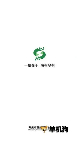 寿光云2026官方最新版本 寿光云2026官方最新版本