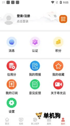 寿光云2026官方最新版本 寿光云2026官方最新版本