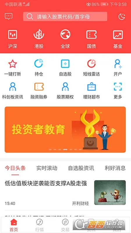 ��Ԫ֤ȯ��׿���ֻ���v5.02.001 ��׿��