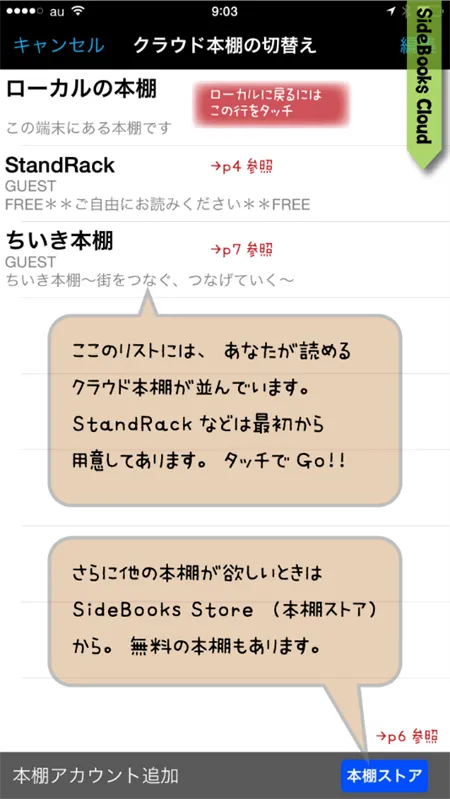 SideBooks�����Ķ��������ֻ���v2.8.10 �ٷ�����