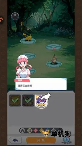 梦想与征程(精灵题材手游) 梦想与征程(精灵题材手游)