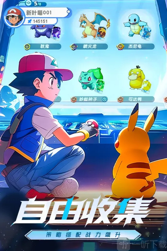 梦想与征程(精灵题材手游) 梦想与征程(精灵题材手游)