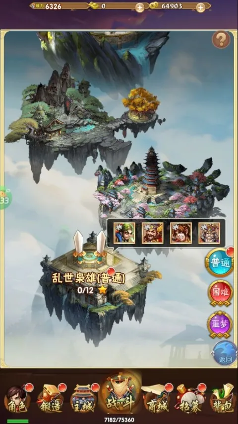 好多三国最新手机版 好多三国最新手机版