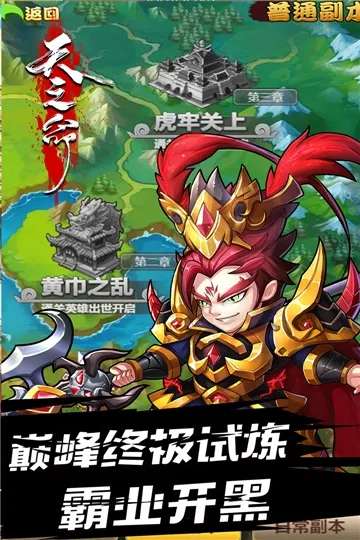 ��֮��(������Ӫ������Ϸ)v1.0 �ֻ���