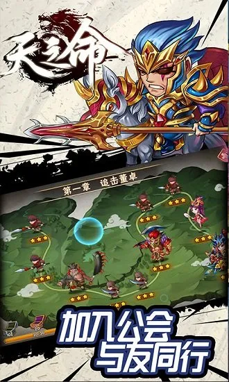 ��֮��(������Ӫ������Ϸ)v1.0 �ֻ���