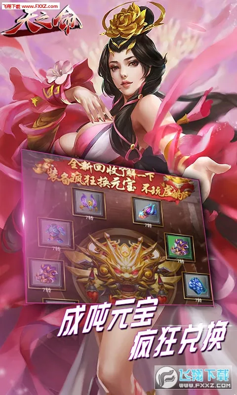 ��֮��(������Ӫ������Ϸ)v1.0 �ֻ���