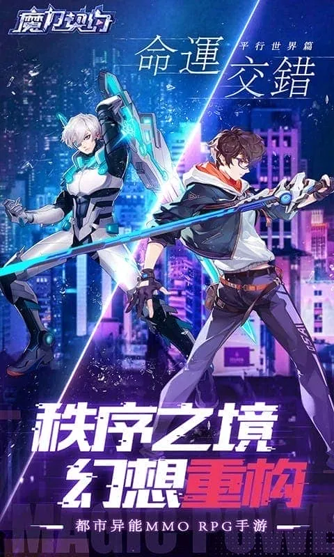 魔力契约2026最新版本 魔力契约2026最新版本