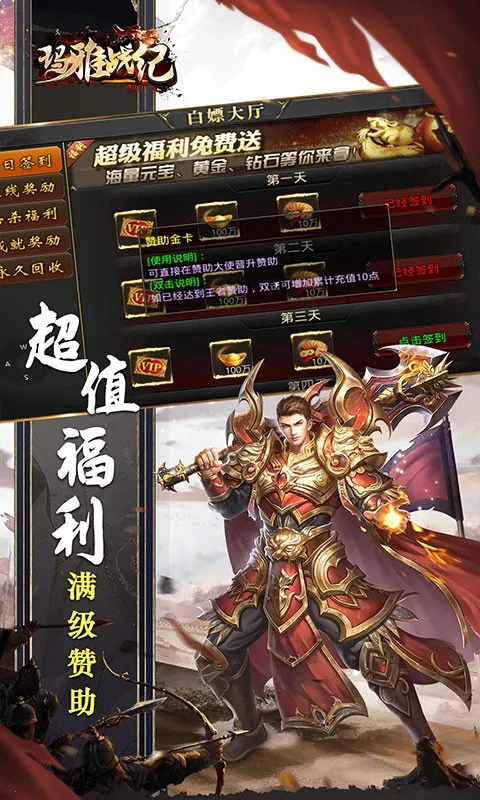 ����ս��(����ð����Ϸ)v1.0.2 ��׿��