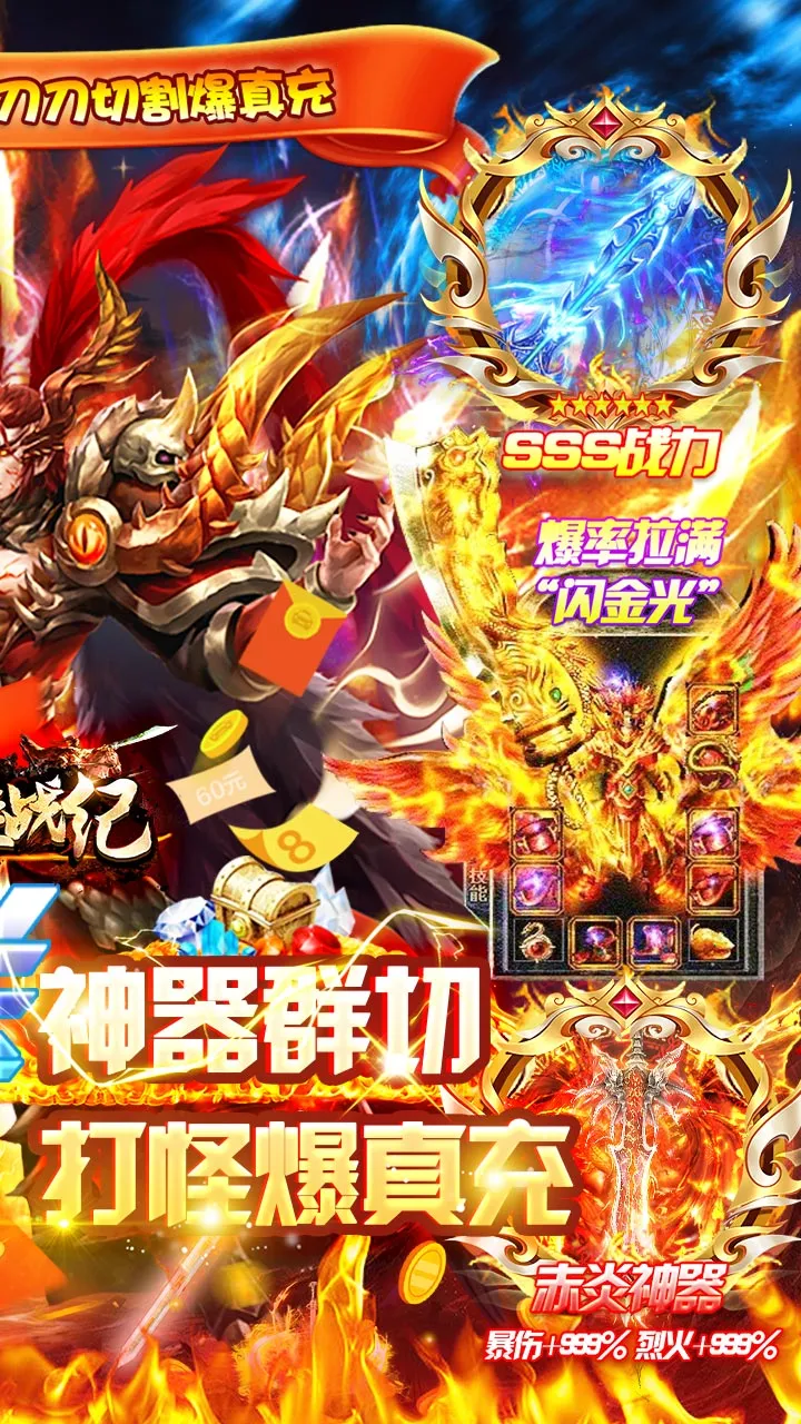 ����ս��(����ð����Ϸ)v1.0.2 ��׿��