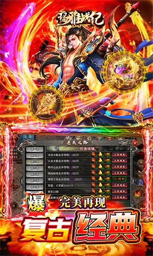 ����ս��(����ð����Ϸ)v1.0.2 ��׿��