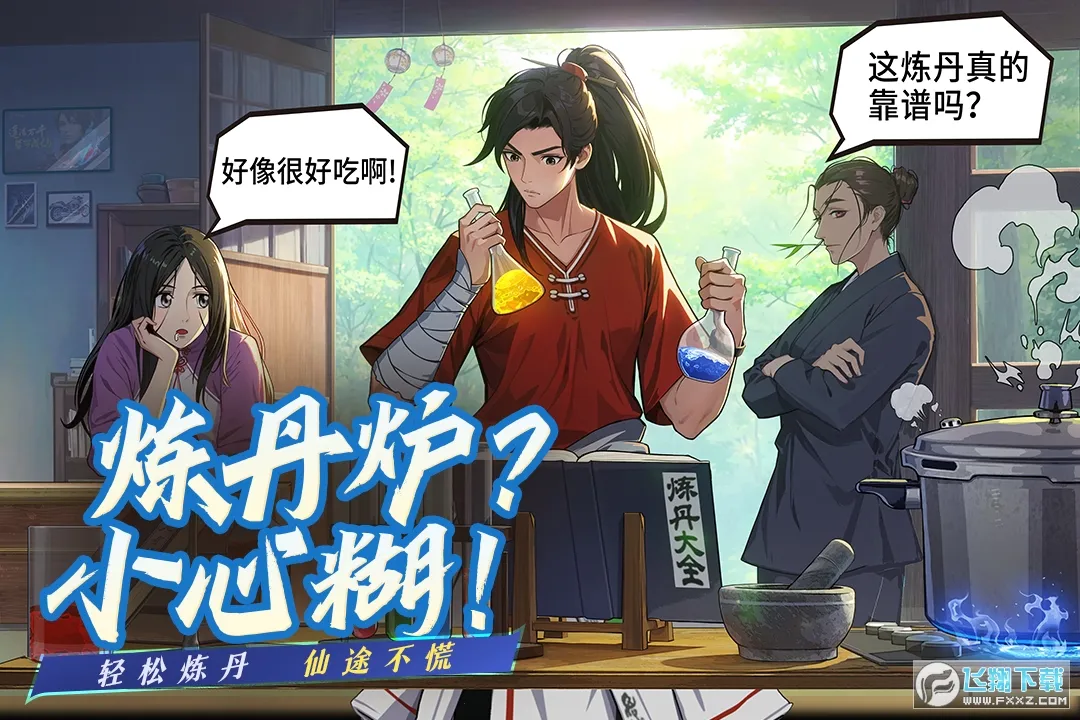 �������ɴ����˽�ƪ2026���°汾v2.02.523536 �ֻ���