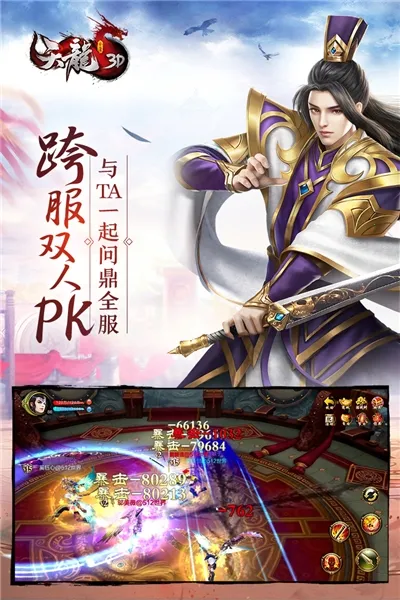 ����3D(������ɫ������Ϸ)v1.833.0.0 �ٷ�����