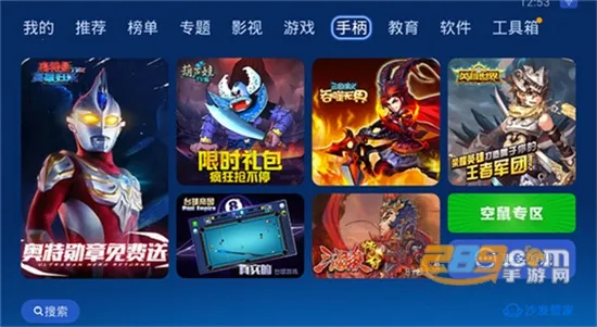 ɳ���ܼ������ֻ���v4.9.53 �ٷ�����