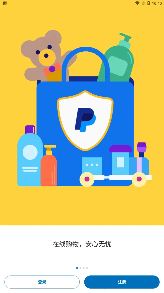 PayPal2026官方最新版本 PayPal2026官方最新版本