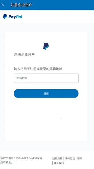 PayPal2026官方最新版本 PayPal2026官方最新版本