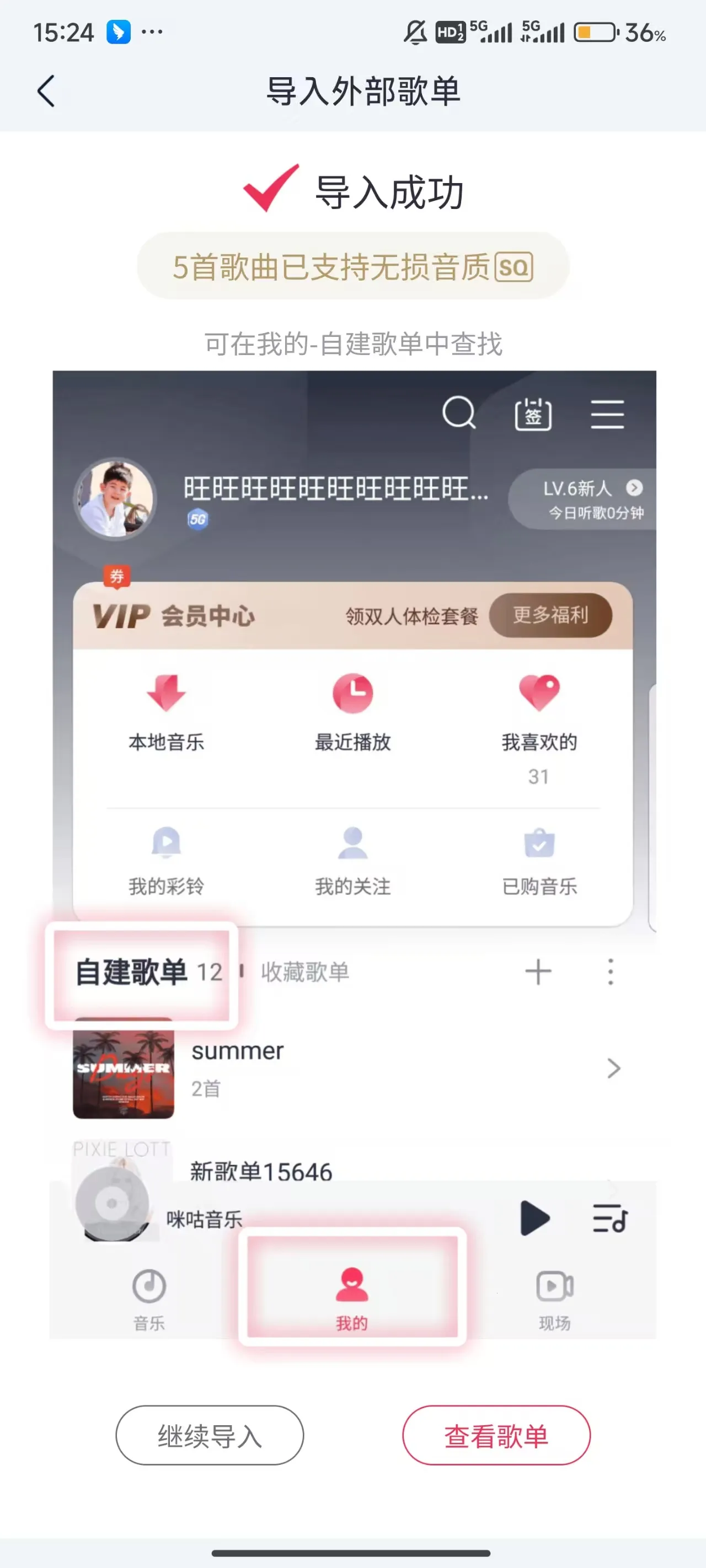 咪咕音乐安卓版手机版 咪咕音乐安卓版手机版