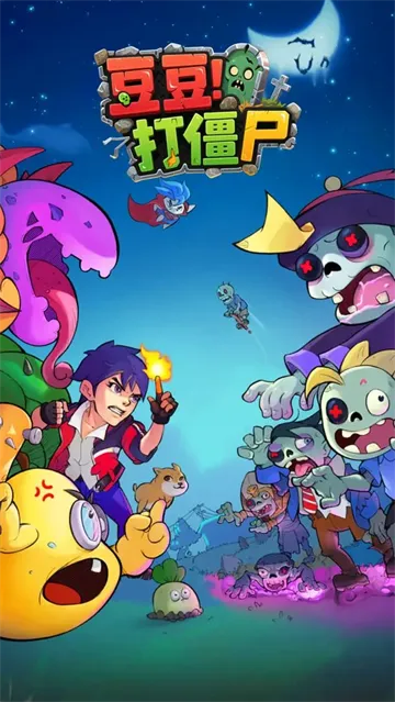 ������ʬ��׿���ֻ���v1.0 �ֻ���